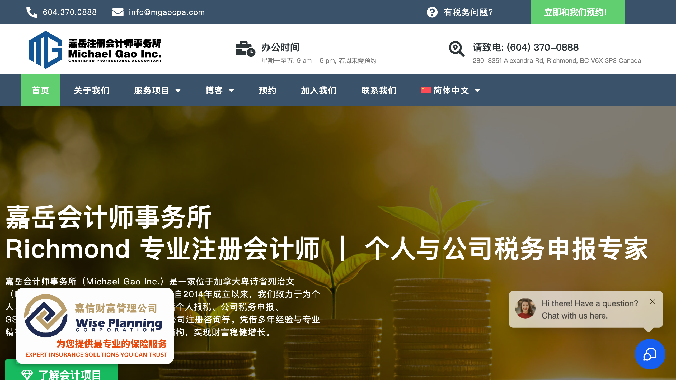 高意图本地税务词做到 Google 第 1，CTR 40%+